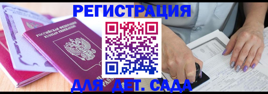 прописка гарантия в Усть-Лабинске