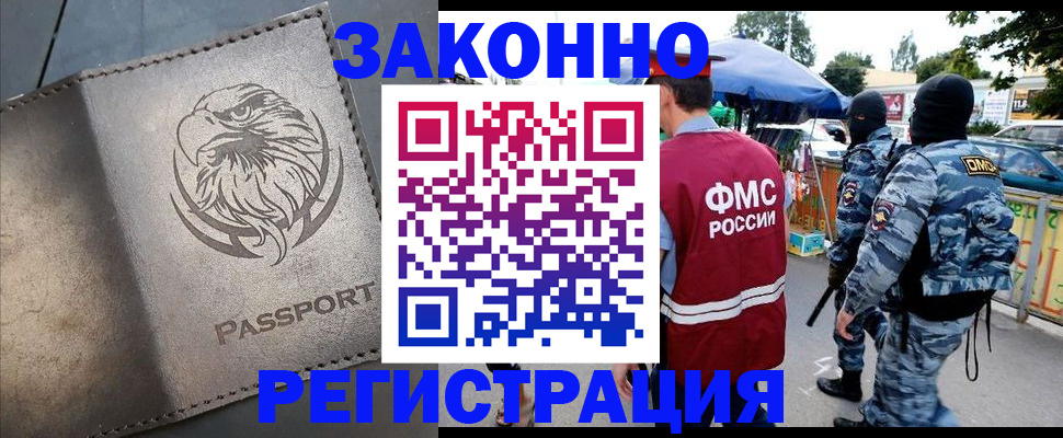 временная регистрация в квартире в Усть-Лабинске
